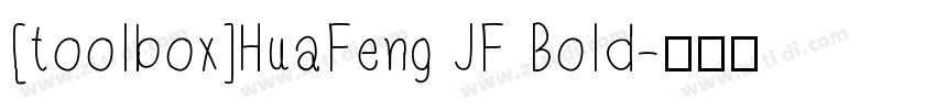 [toolbox]HuaFeng JF Bold字体转换